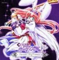 楽天市場】鍵姫物語 永久アリス輪舞曲（CD・DVD）の通販