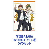 楽天市場】学園basara セットの通販