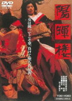 楽天市場】宮尾登美子原作映像作品の通販 DVD 蔵 櫂 宮尾登美子原作 2作品セット