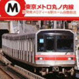 楽天市場 発車 メロディー Cdの通販 楽天市場 発車 メロディー Cdの通販