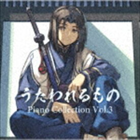 (ゲーム・ミュージック) うたわれるもの Piano Collection Vol.3（ハイブリッドCD） [CD]