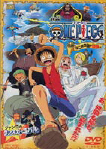 【第2作目】 ONE PIECE ねじまき島の冒険