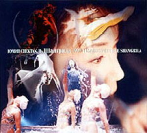 YUMING SPECTACLE SHANGRILA 1999