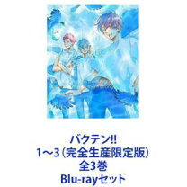 楽天市場】バクテン!! blu-rayの通販