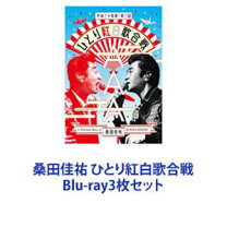 楽天市場】楽天ブックス 桑田佳祐 ひとり紅白の通販