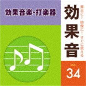 楽天市場 効果音 チャイム Cd Dvd の通販 楽天市場 効果音 チャイム Cd Dvd の通販