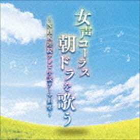 楽天市場 Nhk 朝ドラ Cd Cd Cd Dvd の通販 楽天市場 Nhk 朝ドラ Cd Cd Cd Dvd の通販