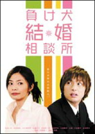 楽天市場 川久保拓司 結婚の通販