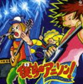 楽天市場 おちゃめ神物語コロコロポロン Cd Dvd の通販