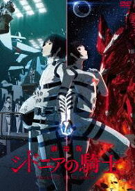 楽天市場 シドニアの騎士 Dvdの通販