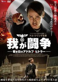 楽天市場 我が闘争 アドルフの通販