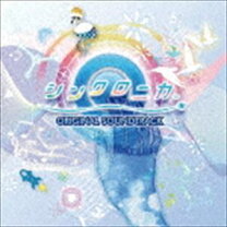 楽天市場】シンクロニカ オリジナルサウンドトラックの通販