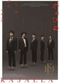 小林賢太郎新作コント公演 カジャラ♯1『大人たるもの』DVD [DVD]