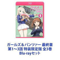 楽天市場】ガールズ&パンツァー ブルーレイ セットの通販