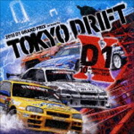 (オムニバス) D1グランプリ 2010 [CD]