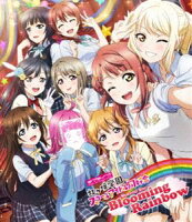 ラブライブ!虹ヶ咲学園スクールアイドル同好会 Memorial Disc ～Blooming Rainbow～ Blu-ray