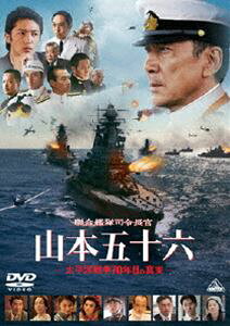 聯合艦隊司令長官 山本五十六-太平洋戦争70年目の真実-