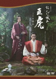 大河ドラマ おんな城主 直虎 完全版 第参集 DVD BOX [DVD]