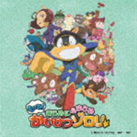 楽天市場 かいけつゾロリ Cd Cd Dvd の通販