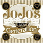 【CD】 THEME SONG BEST 「Generation」