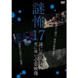 楽天市場 謎怖い17の通販