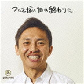 楽天市場 Mongol800 Love Song ギターの通販 楽天市場 Mongol800 Love Song ギターの通販