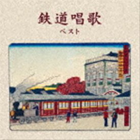 楽天市場 鉄道唱歌 Cd Dvd の通販