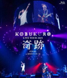 コブクロ／KOBUKURO LIVE TOUR 2015”奇跡”FINAL at 日本ガイシホール（通常盤） [Blu-ray]