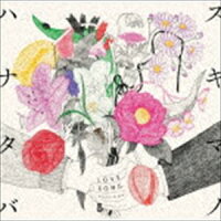 スキマノハナタバ Love Song Selection