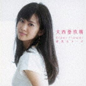 大西亜玖璃 / Elder flower／初恋カラーズ（通常盤） [CD]