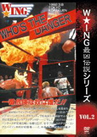 The LEGEND of DEATH MATCH／W★ING最凶伝説シリーズvol.2 WHO’S THE DANGER 一番危険な奴は誰だ!! 1992年3月8日 後楽園ホール [DVD]