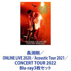 長渕剛／ONLINE LIVE 2020／Acoustic Tour 2021／CONCERT TOUR 2022 [Blu-ray3枚セット]