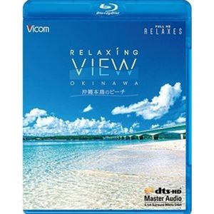 全国一律送料無料 安い購入 Relaxing View OKINAWA～沖縄本島のビーチ～ Blu-ray aophongdongphuc.com aophongdongphuc.com