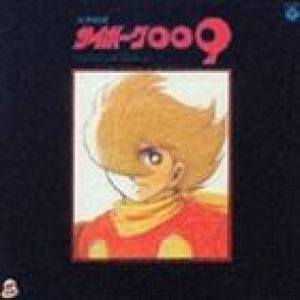ANIMEX1200 7： 交響組曲 サイボーグ009 ～テレビ・オリジナル・サウンドトラック～（5000枚完全限定） [CD]