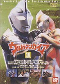 ウルトラマンガイア 10 [DVD]