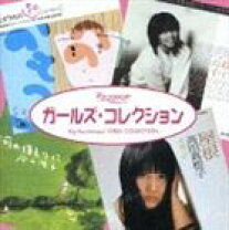 楽天市場】ポプコン ガールズ コレクションの通販