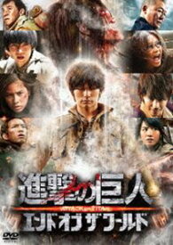 楽天市場 進撃の巨人 実写 Dvdの通販