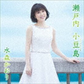 水森かおり / 瀬戸内 小豆島 C／W おもかげフェリー（タイプB） [CD]