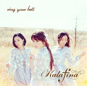 Kalafina／2ndED主題歌「ring your bell」
