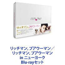 楽天市場】リッチマン プアウーマン blu－ray box（Blu-ray｜CD・DVD 