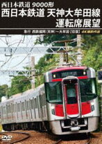 楽天市場】西日本鉄道 dvdの通販