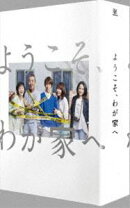 楽天市場】ようこそ わが家へ blu-rayの通販