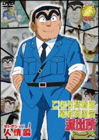楽天市場 こち亀 舞台 Dvdの通販