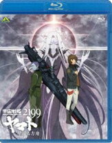 楽天市場】中古dvd 宇宙戦艦ヤマト2199 星巡る方舟の通販