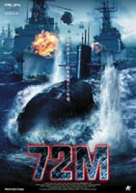72M（セブン・トゥ・エム） [DVD]