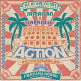 FUJIYAMA / ACTION -ALL DUB PLATE MIX VOL.12- [CD]