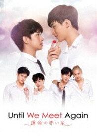 Until We Meet Again ～運命の赤い糸～ Blu-ray BOX [Blu-ray]