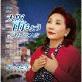 楽天市場 演歌 歌手 女性 大阪 出身の通販 楽天市場 演歌 歌手 女性 大阪 出身の通販