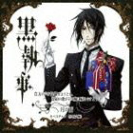 楽天市場 黒執事 キャラクターの通販