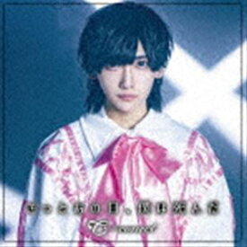 ＝conect / きっとあの日、僕は死んだ（Type-E） [CD]